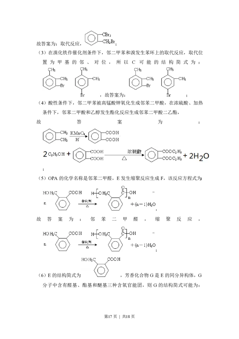 2013年高考化学试卷（大纲版）（解析卷）_历年高考真题合集_化学历年高考真题_新&middot;PDF版2008-2025&middot;高考化学真题_化学（按年份分类）2008-2025_2013&middot;高考化学真题