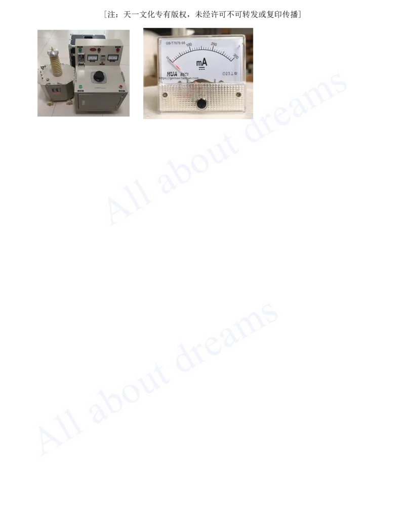 2025-11-第4章-4.3-电气装置安装技术_2026年一级建造师_2026年一建机电_2025年一建机电SVIP_04-冲刺串讲✿考点强化✿小灶集训_14-机电《案例代背班》王建波SMR推荐_讲义