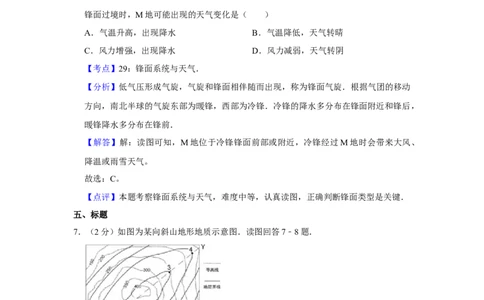 2014年高考地理试卷（江苏）（解析卷）_地理历年高考真题_新&middot;Word版2008-2025&middot;高考地理真题_地理（按年份分类）2008-2025_2014&middot;地理高考真题