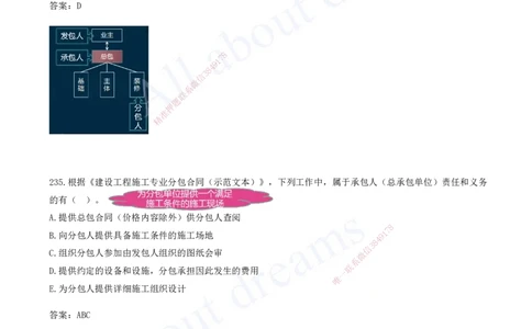 2025-20-第3章-建设工程招标投标与合同（九）_2026年一级建造师_2026年一建管理_2025年一建管理SVIP_03-习题精析✿实战特训✿模考通关_27-管理《习题带练班》金月KL推荐_讲义