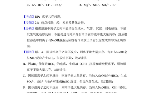 2009年高考化学试卷（全国卷Ⅰ）（解析卷）_历年高考真题合集_化学历年高考真题_新&middot;PDF版2008-2025&middot;高考化学真题_化学（按省份分类）2008-2025_2008-2025&middot;（河北）化学高考真题