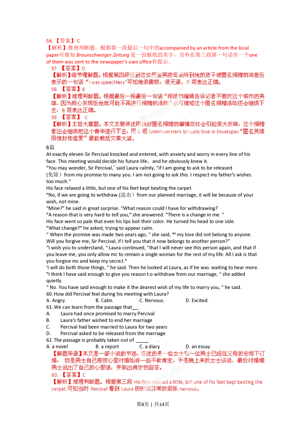 2012年高考英语试卷（福建）（解析卷）_英语历年高考真题_新&middot;PDF版2008-2025&middot;高考英语真题_英语（按年份分类）2008-2025_2012&middot;高考英语真题