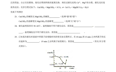 2015年高考化学试卷（上海）（空白卷）_历年高考真题合集_化学历年高考真题_新&middot;PDF版2008-2025&middot;高考化学真题_化学（按年份分类）2008-2025_2015&middot;高考化学真题