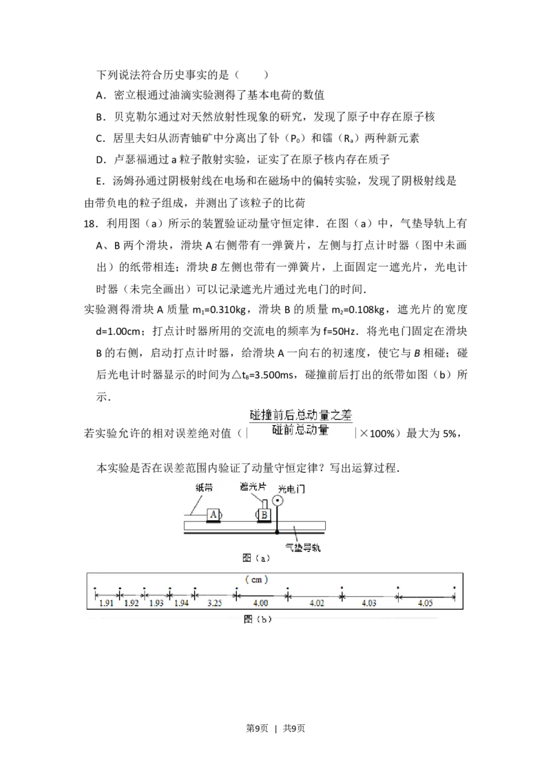 2014年高考物理试卷（新课标Ⅱ）（空白卷）_物理历年高考真题_新&middot;Word版2008-2025&middot;高考物理真题_物理（按省份分类）2008-2025_2008-2025&middot;（黑龙江）物理高考真题