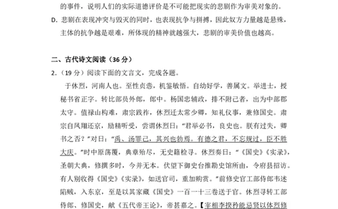 2014年高考语文试卷（新课标Ⅰ卷）（空白卷）_语文历年高考真题_新&middot;PDF版2008-2025&middot;高考语文真题_语文（按省份分类）2008-2025_2008-2025&middot;（河北）语文高考真题