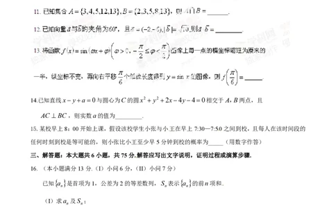 2014年高考数学试卷（文）（重庆）（空白卷）_历年高考真题合集_数学历年高考真题_新&middot;PDF版2008-2025&middot;高考数学真题_数学（按试卷类型分类）2008-2025_自主命题卷&middot;数学（2008-2025）
