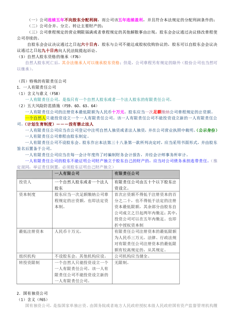 中国移动招聘笔试精华讲义宝典_(1)_2025春招题库汇总_国企-运营商题库_2023中国移动笔试资料（清宇）_重中之重之一中国移动企业文化和常识