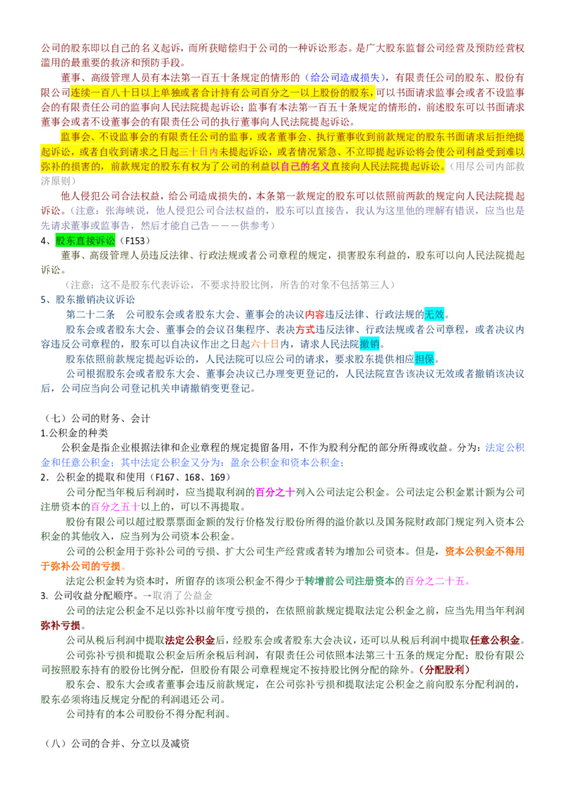 中国移动招聘笔试精华讲义宝典_(1)_2025春招题库汇总_国企-运营商题库_2023中国移动笔试资料（清宇）_重中之重之一中国移动企业文化和常识