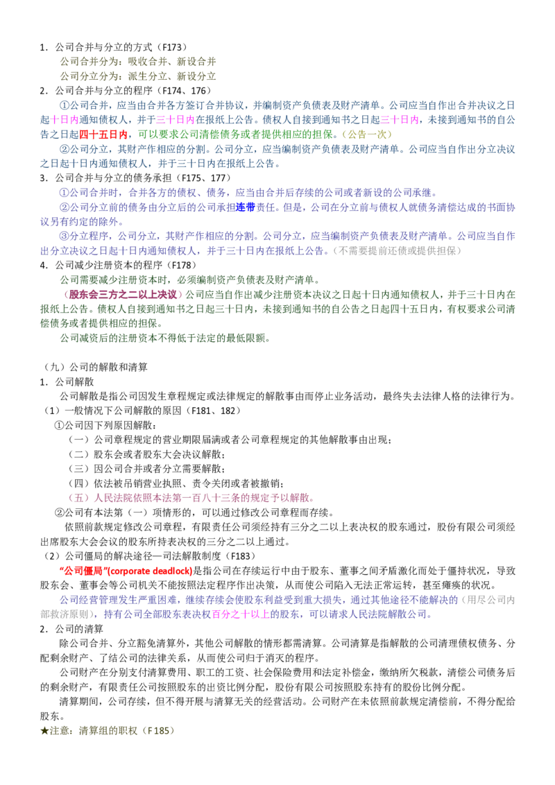 中国移动招聘笔试精华讲义宝典_(1)_2025春招题库汇总_国企-运营商题库_2023中国移动笔试资料（清宇）_重中之重之一中国移动企业文化和常识