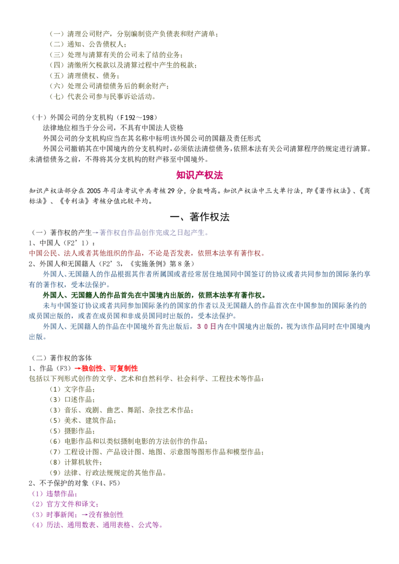 中国移动招聘笔试精华讲义宝典_(1)_2025春招题库汇总_国企-运营商题库_2023中国移动笔试资料（清宇）_重中之重之一中国移动企业文化和常识