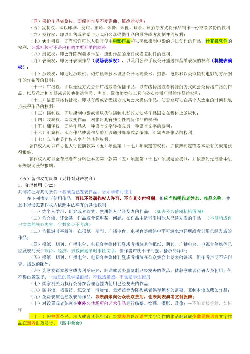 中国移动招聘笔试精华讲义宝典_(1)_2025春招题库汇总_国企-运营商题库_2023中国移动笔试资料（清宇）_重中之重之一中国移动企业文化和常识