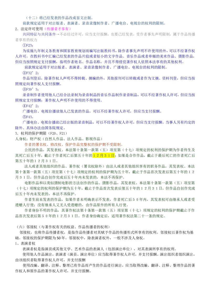 中国移动招聘笔试精华讲义宝典_(1)_2025春招题库汇总_国企-运营商题库_2023中国移动笔试资料（清宇）_重中之重之一中国移动企业文化和常识