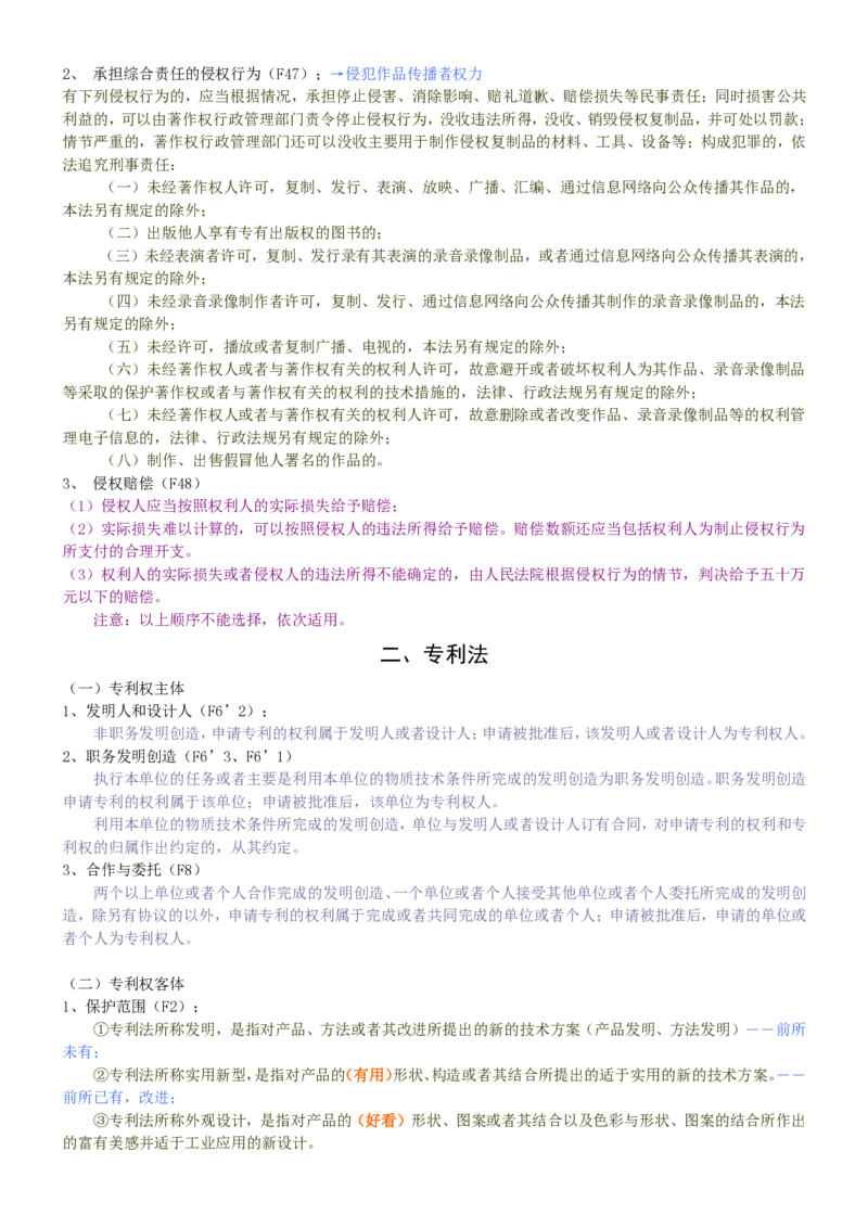 中国移动招聘笔试精华讲义宝典_(1)_2025春招题库汇总_国企-运营商题库_2023中国移动笔试资料（清宇）_重中之重之一中国移动企业文化和常识