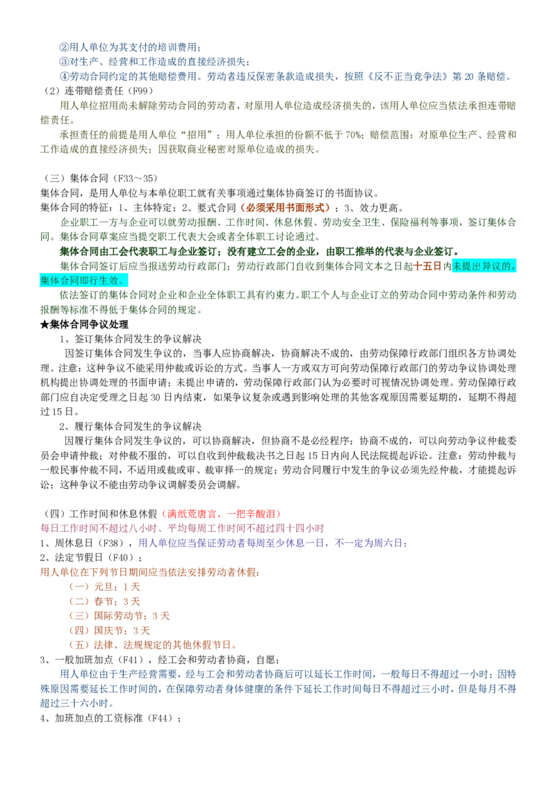 中国移动招聘笔试精华讲义宝典_(1)_2025春招题库汇总_国企-运营商题库_2023中国移动笔试资料（清宇）_重中之重之一中国移动企业文化和常识