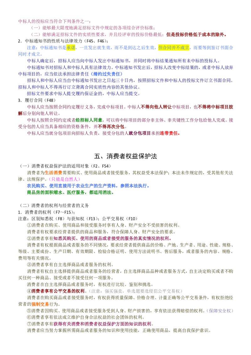 中国移动招聘笔试精华讲义宝典_(1)_2025春招题库汇总_国企-运营商题库_2023中国移动笔试资料（清宇）_重中之重之一中国移动企业文化和常识