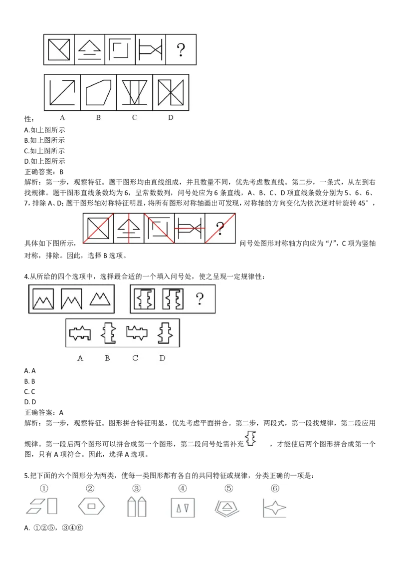 中国移动招聘笔试精华讲义宝典_(1)_2025春招题库汇总_国企-运营商题库_2023中国移动笔试资料（清宇）_重中之重之一中国移动企业文化和常识