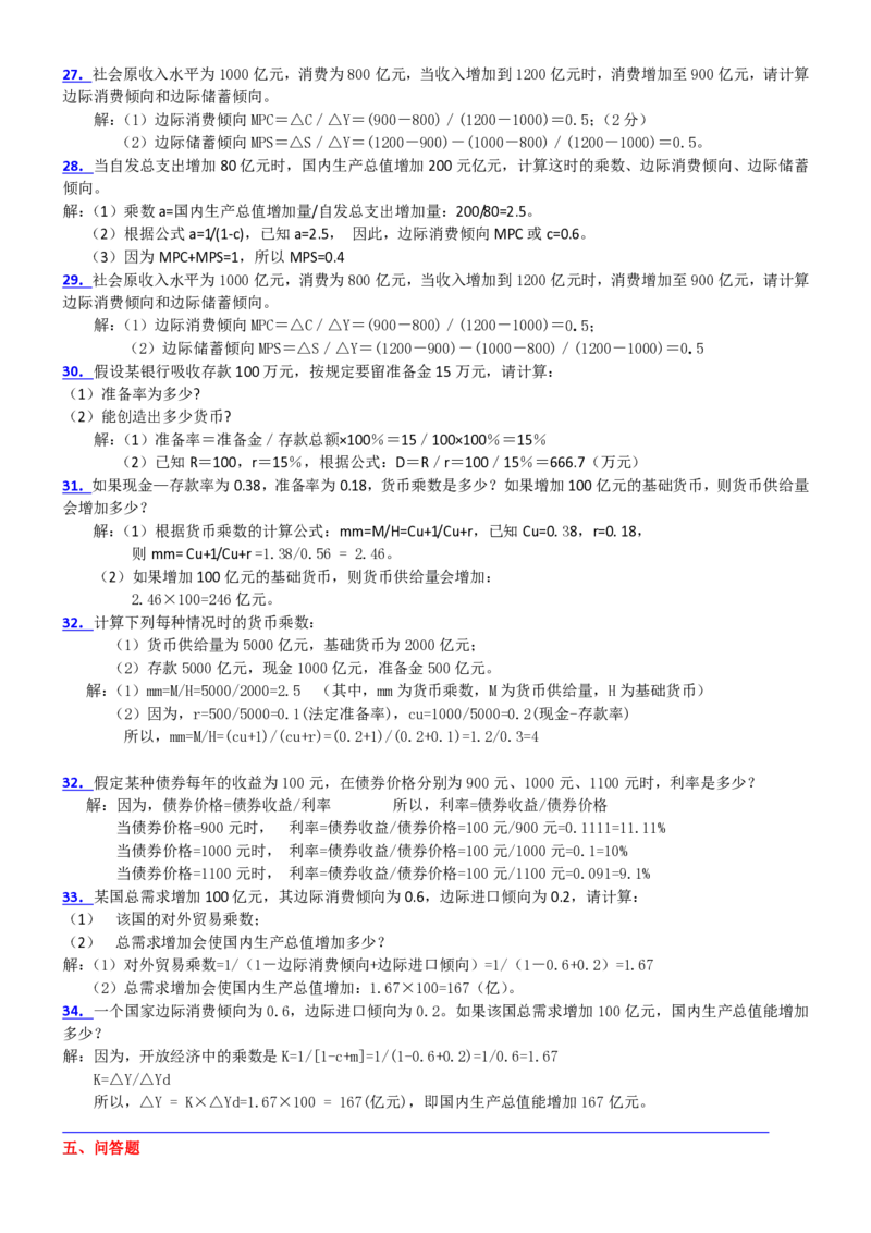 中国移动招聘笔试精华讲义宝典_(1)_2025春招题库汇总_国企-运营商题库_2023中国移动笔试资料（清宇）_重中之重之一中国移动企业文化和常识