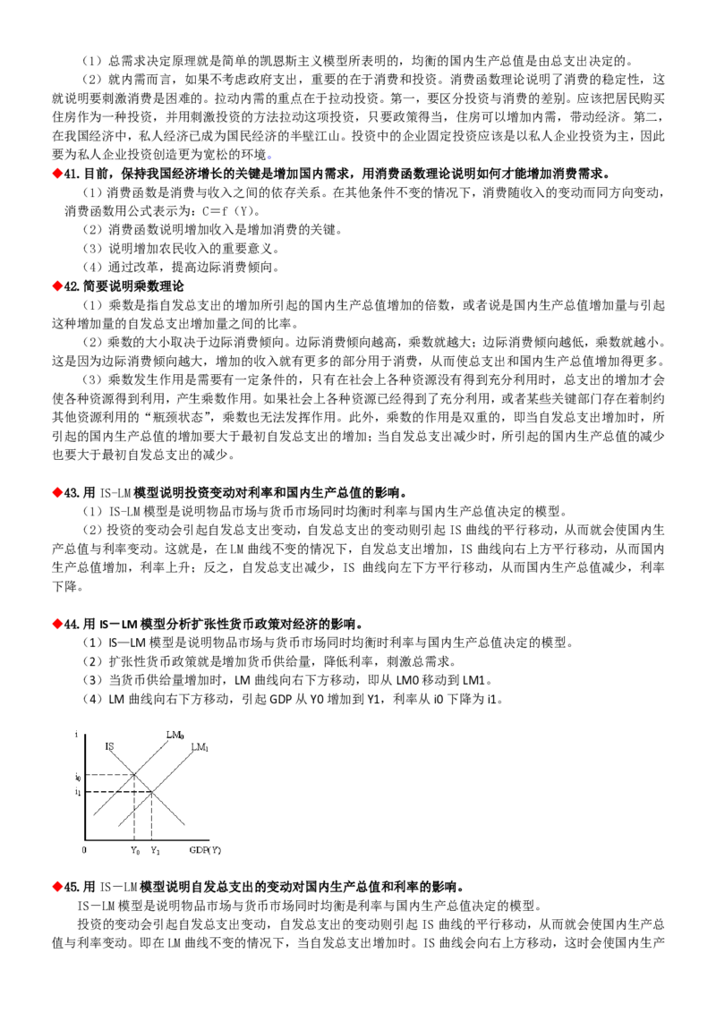 中国移动招聘笔试精华讲义宝典_(1)_2025春招题库汇总_国企-运营商题库_2023中国移动笔试资料（清宇）_重中之重之一中国移动企业文化和常识