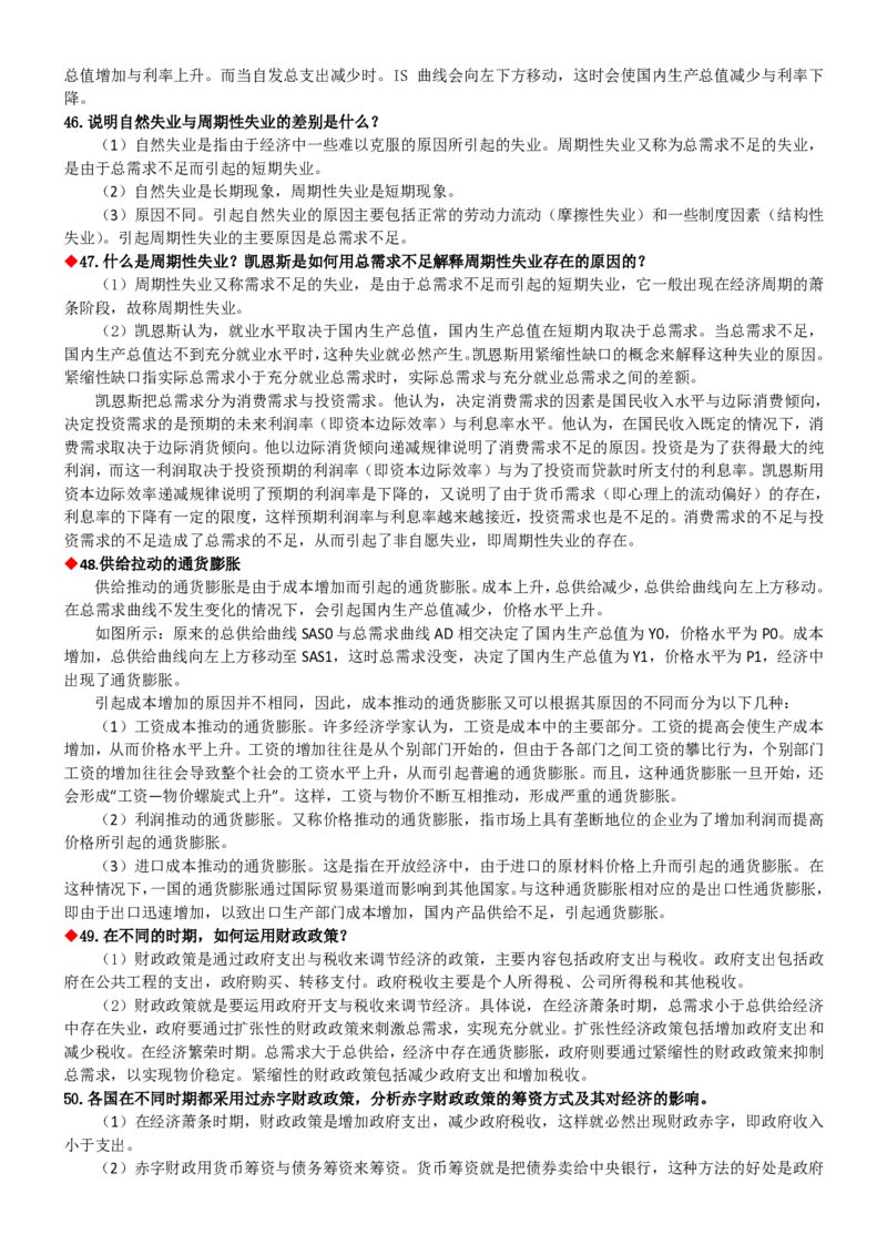 中国移动招聘笔试精华讲义宝典_(1)_2025春招题库汇总_国企-运营商题库_2023中国移动笔试资料（清宇）_重中之重之一中国移动企业文化和常识