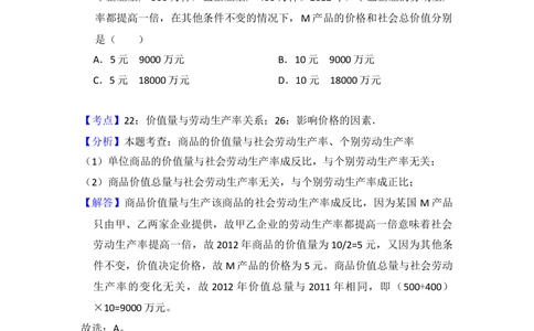 2013年高考政治试卷（大纲版）（解析卷）_政治历年高考真题_新&middot;Word版2008-2025&middot;高考政治真题_政治（按试卷类型分类）2008-2025_全国卷&middot;政治（2008-2024）