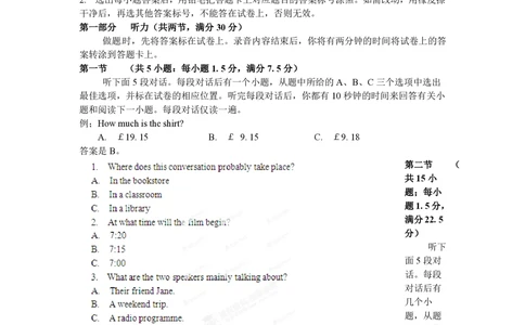 2012年高考英语试卷（辽宁）（空白卷）_英语历年高考真题_新&middot;PDF版2008-2025&middot;高考英语真题_英语（按省份分类）2008-2025_2012-2025&middot;（辽宁）英语高考真题