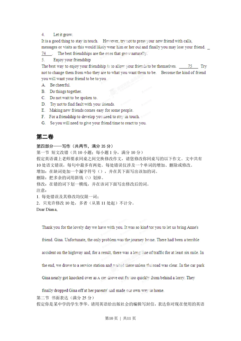 2012年高考英语试卷（辽宁）（空白卷）_英语历年高考真题_新&middot;PDF版2008-2025&middot;高考英语真题_英语（按省份分类）2008-2025_2012-2025&middot;（辽宁）英语高考真题