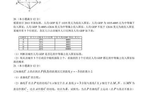 2014年高考数学试卷（文）（福建）（空白卷）_历年高考真题合集_数学历年高考真题_新&middot;PDF版2008-2025&middot;高考数学真题_数学（按年份分类）2008-2025_2014&middot;高考数学真题