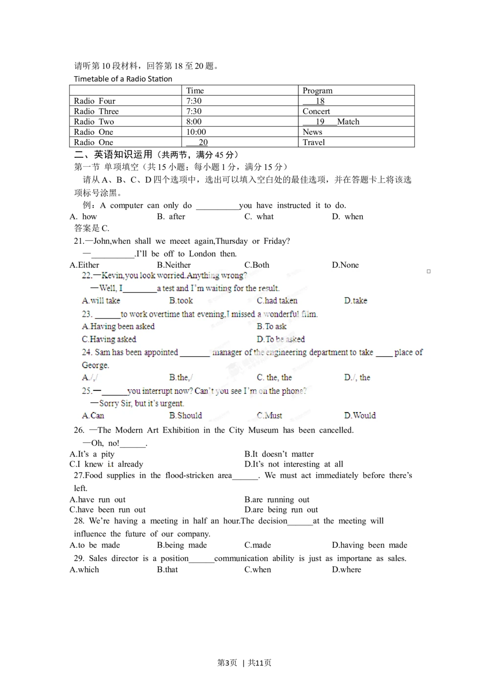 2012年高考英语试卷（重庆）（空白卷）_英语历年高考真题_新&middot;Word版2008-2025&middot;高考英语真题_英语（按试卷类型分类）2008-2025_自主命题卷&middot;英语（2008-2025）_重庆自主命题&middot;英语（2012-2015）