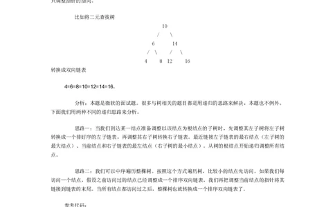 程序员面试题精选100题_2025春招题库汇总_十大行测题库_2023年十大热门题库更新中_03、赛码汇总_2024腾讯7月更新_2017及以前