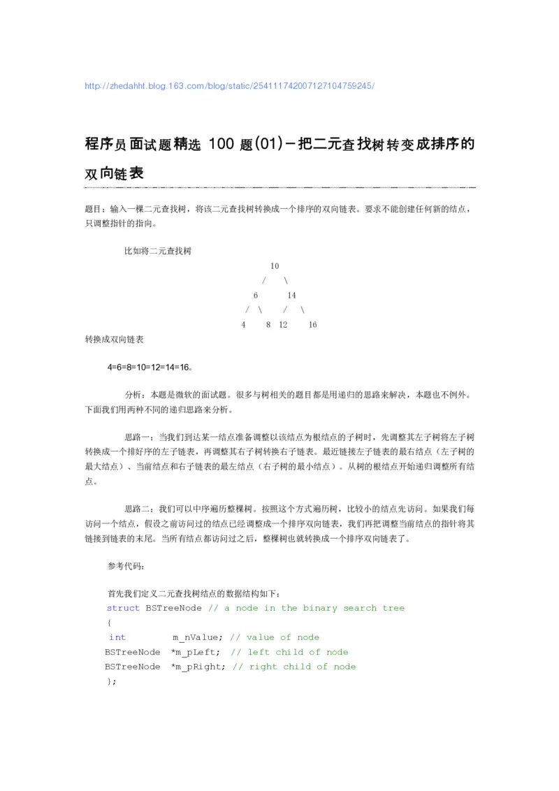 程序员面试题精选100题_2025春招题库汇总_十大行测题库_2023年十大热门题库更新中_03、赛码汇总_2024腾讯7月更新_2017及以前