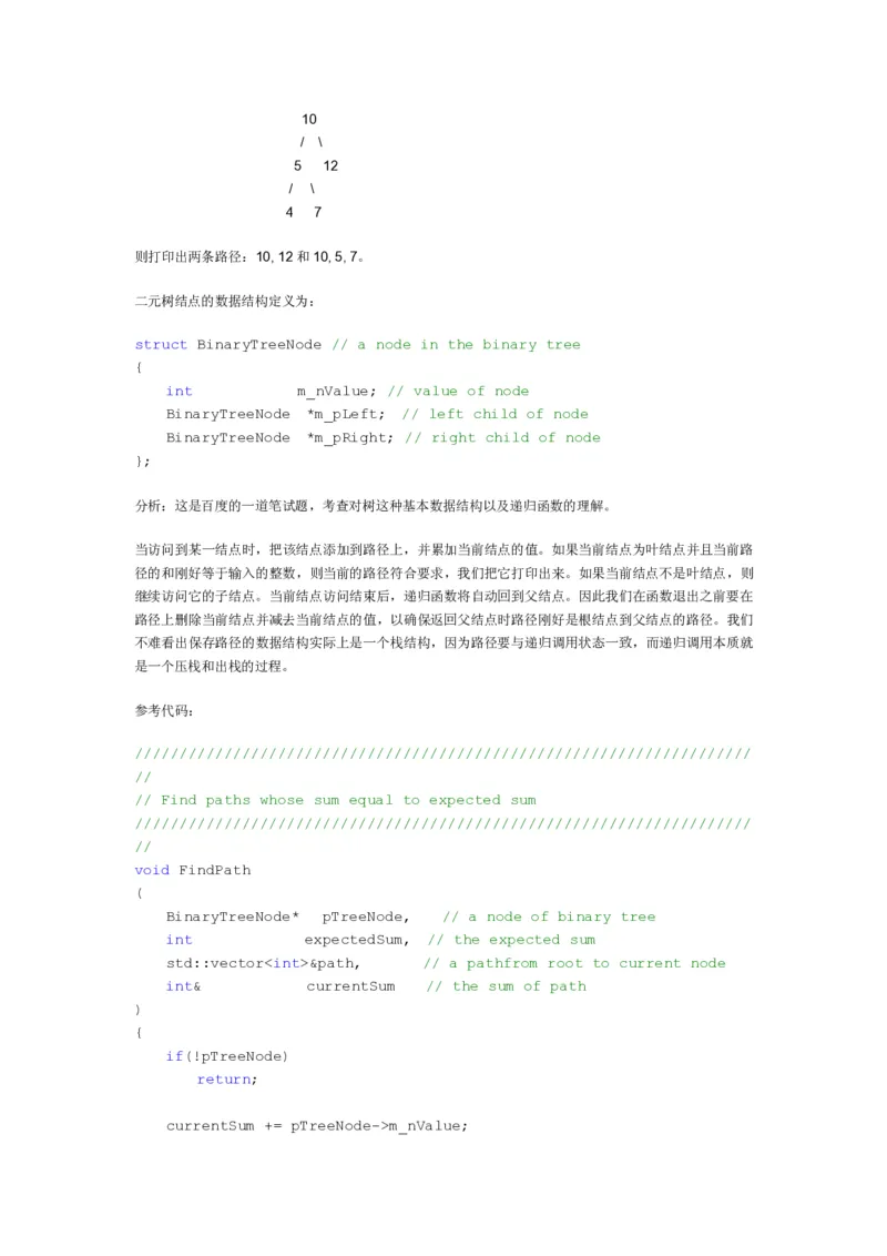 程序员面试题精选100题_2025春招题库汇总_十大行测题库_2023年十大热门题库更新中_03、赛码汇总_2024腾讯7月更新_2017及以前