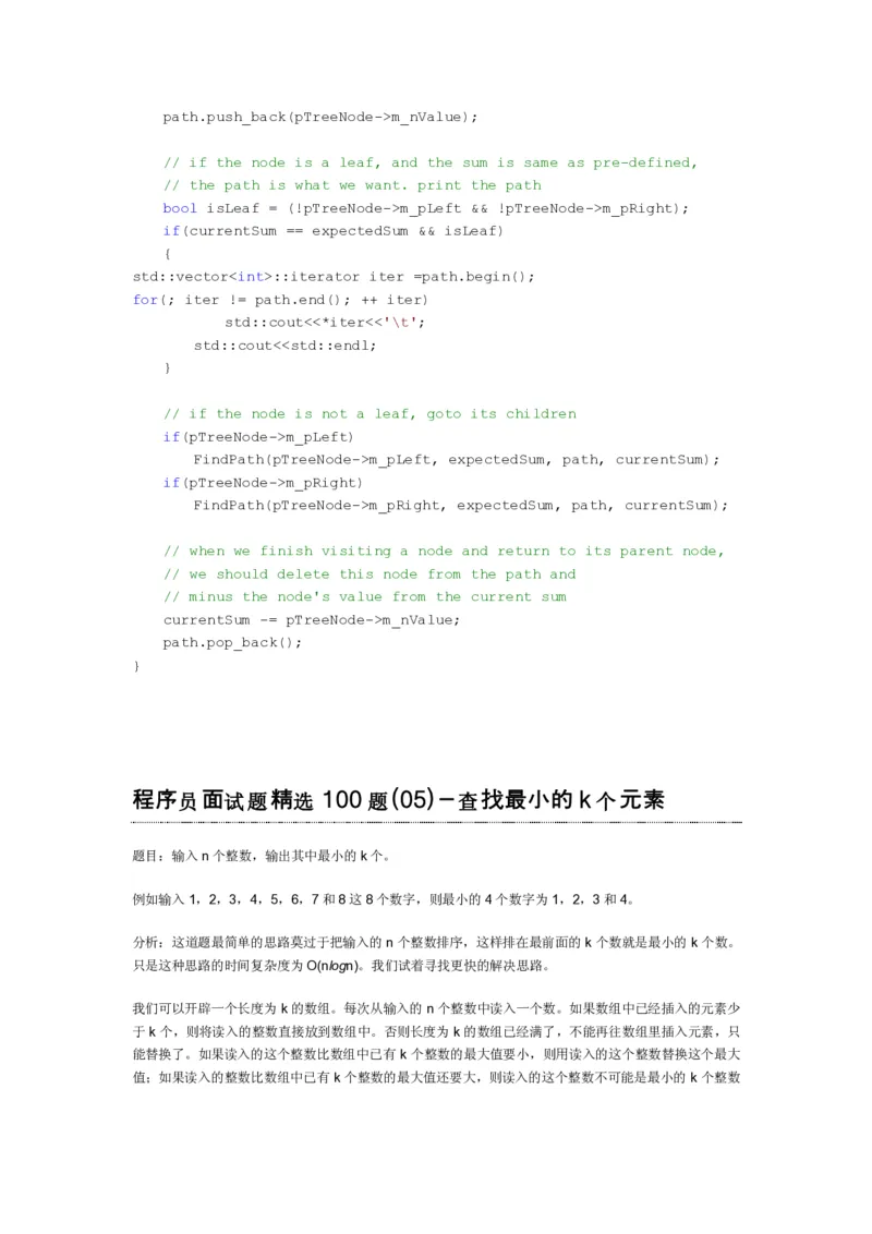 程序员面试题精选100题_2025春招题库汇总_十大行测题库_2023年十大热门题库更新中_03、赛码汇总_2024腾讯7月更新_2017及以前