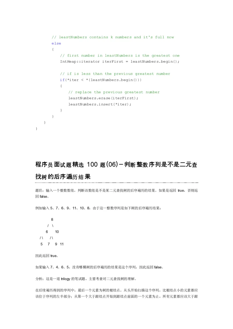 程序员面试题精选100题_2025春招题库汇总_十大行测题库_2023年十大热门题库更新中_03、赛码汇总_2024腾讯7月更新_2017及以前
