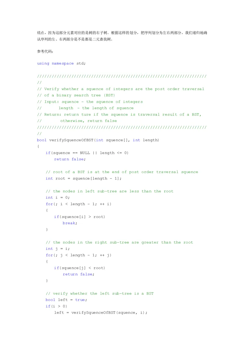 程序员面试题精选100题_2025春招题库汇总_十大行测题库_2023年十大热门题库更新中_03、赛码汇总_2024腾讯7月更新_2017及以前