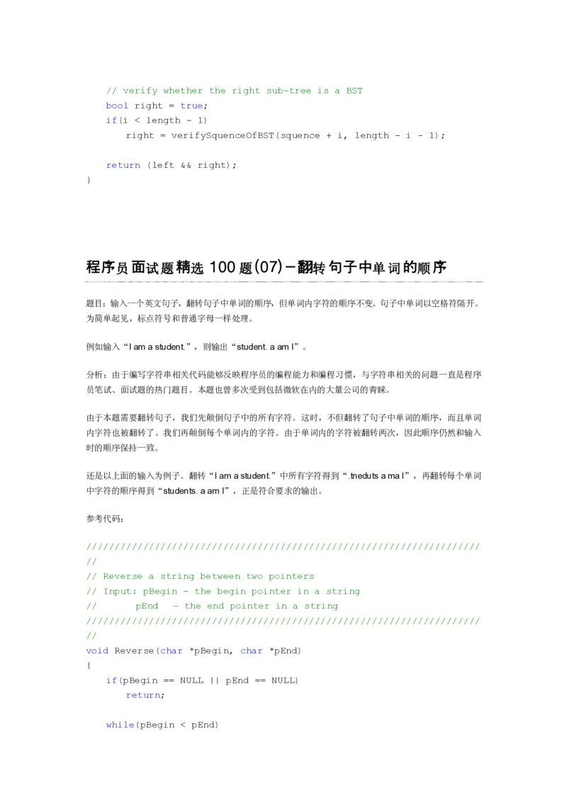 程序员面试题精选100题_2025春招题库汇总_十大行测题库_2023年十大热门题库更新中_03、赛码汇总_2024腾讯7月更新_2017及以前