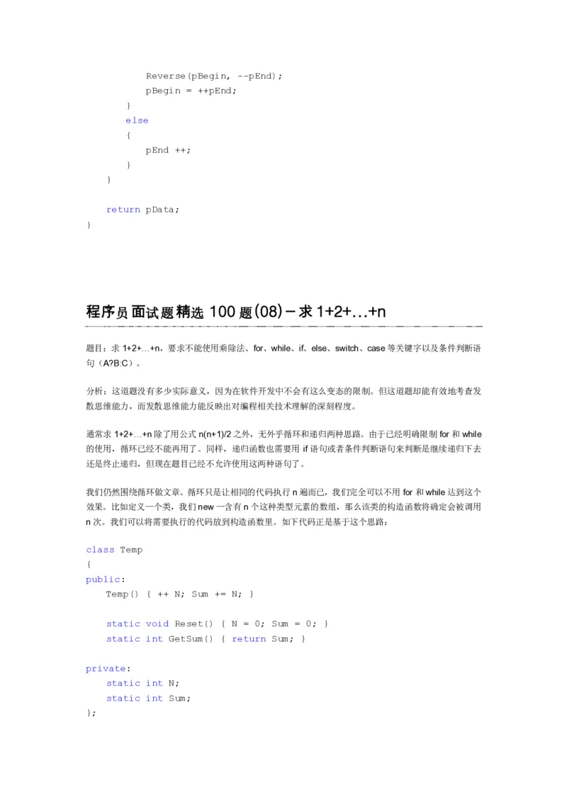 程序员面试题精选100题_2025春招题库汇总_十大行测题库_2023年十大热门题库更新中_03、赛码汇总_2024腾讯7月更新_2017及以前
