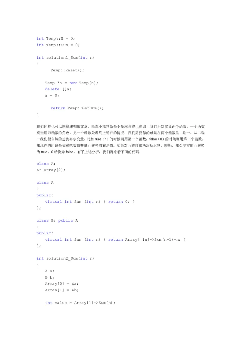 程序员面试题精选100题_2025春招题库汇总_十大行测题库_2023年十大热门题库更新中_03、赛码汇总_2024腾讯7月更新_2017及以前