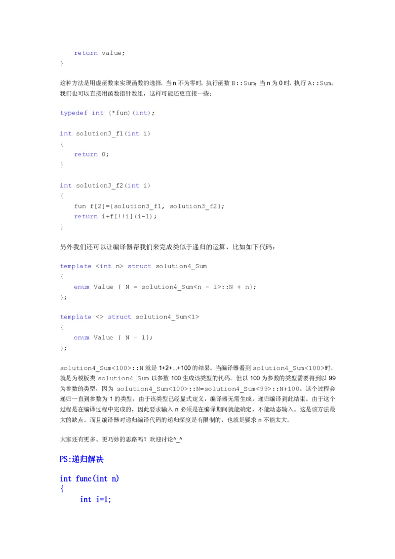 程序员面试题精选100题_2025春招题库汇总_十大行测题库_2023年十大热门题库更新中_03、赛码汇总_2024腾讯7月更新_2017及以前
