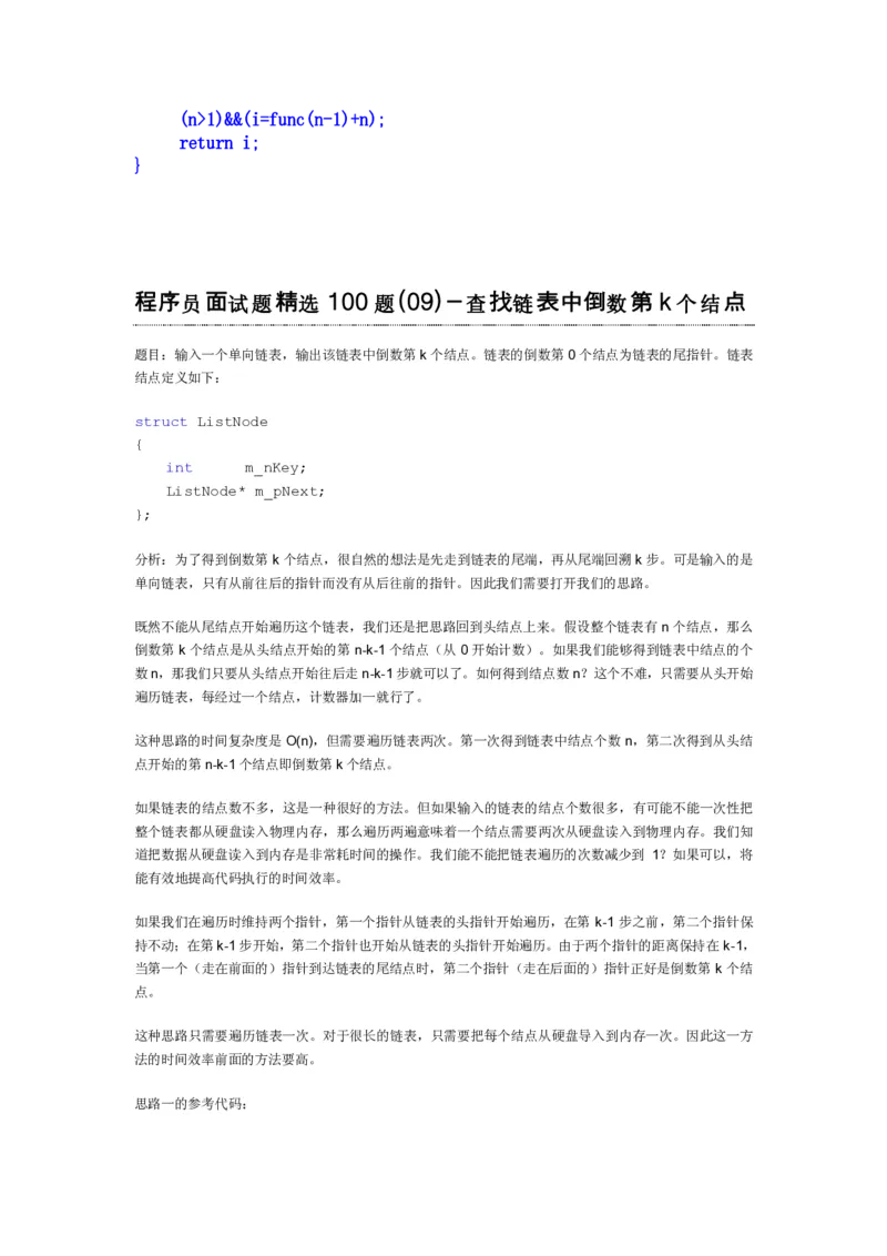 程序员面试题精选100题_2025春招题库汇总_十大行测题库_2023年十大热门题库更新中_03、赛码汇总_2024腾讯7月更新_2017及以前