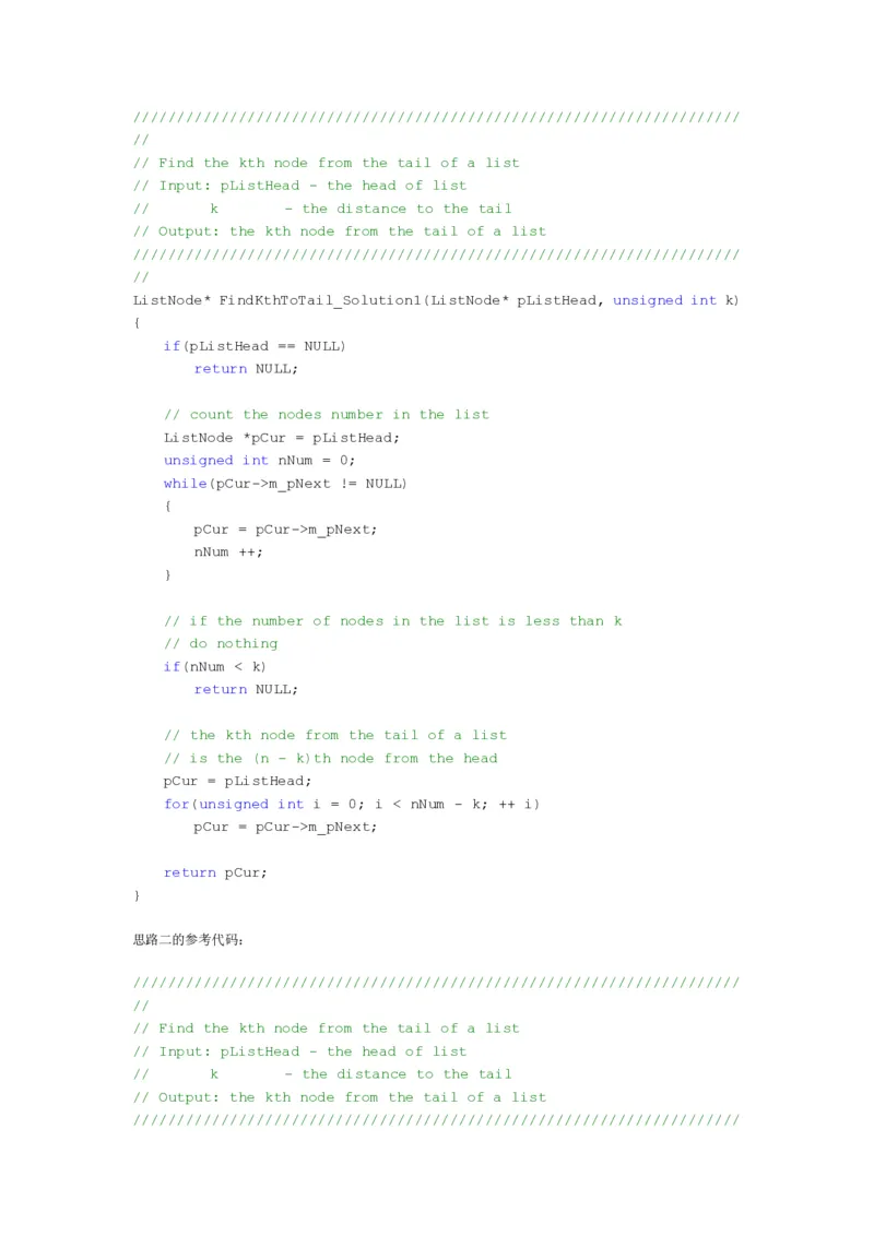 程序员面试题精选100题_2025春招题库汇总_十大行测题库_2023年十大热门题库更新中_03、赛码汇总_2024腾讯7月更新_2017及以前