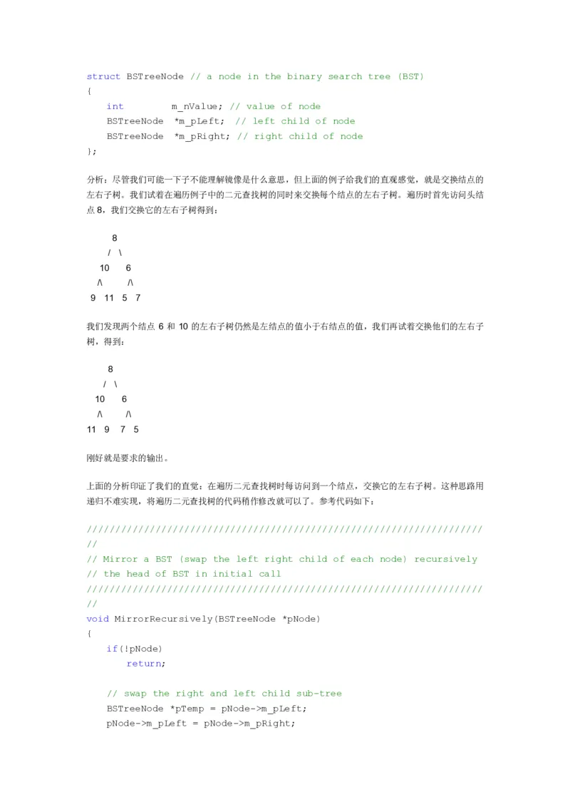 程序员面试题精选100题_2025春招题库汇总_十大行测题库_2023年十大热门题库更新中_03、赛码汇总_2024腾讯7月更新_2017及以前