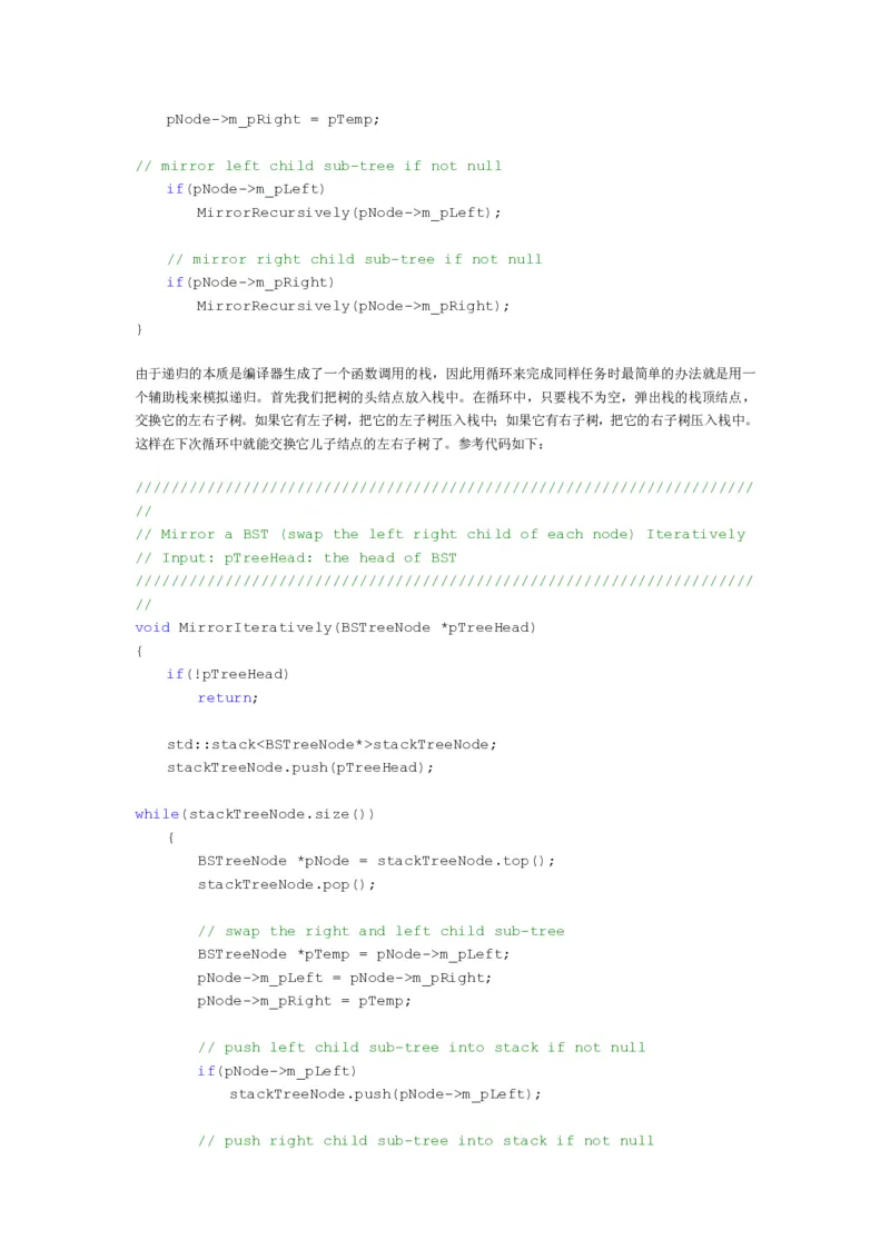 程序员面试题精选100题_2025春招题库汇总_十大行测题库_2023年十大热门题库更新中_03、赛码汇总_2024腾讯7月更新_2017及以前