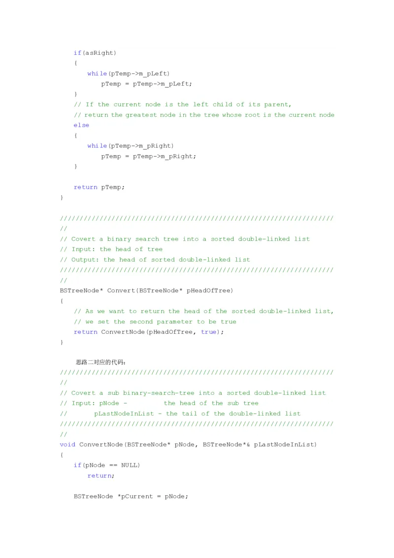 程序员面试题精选100题_2025春招题库汇总_十大行测题库_2023年十大热门题库更新中_03、赛码汇总_2024腾讯7月更新_2017及以前