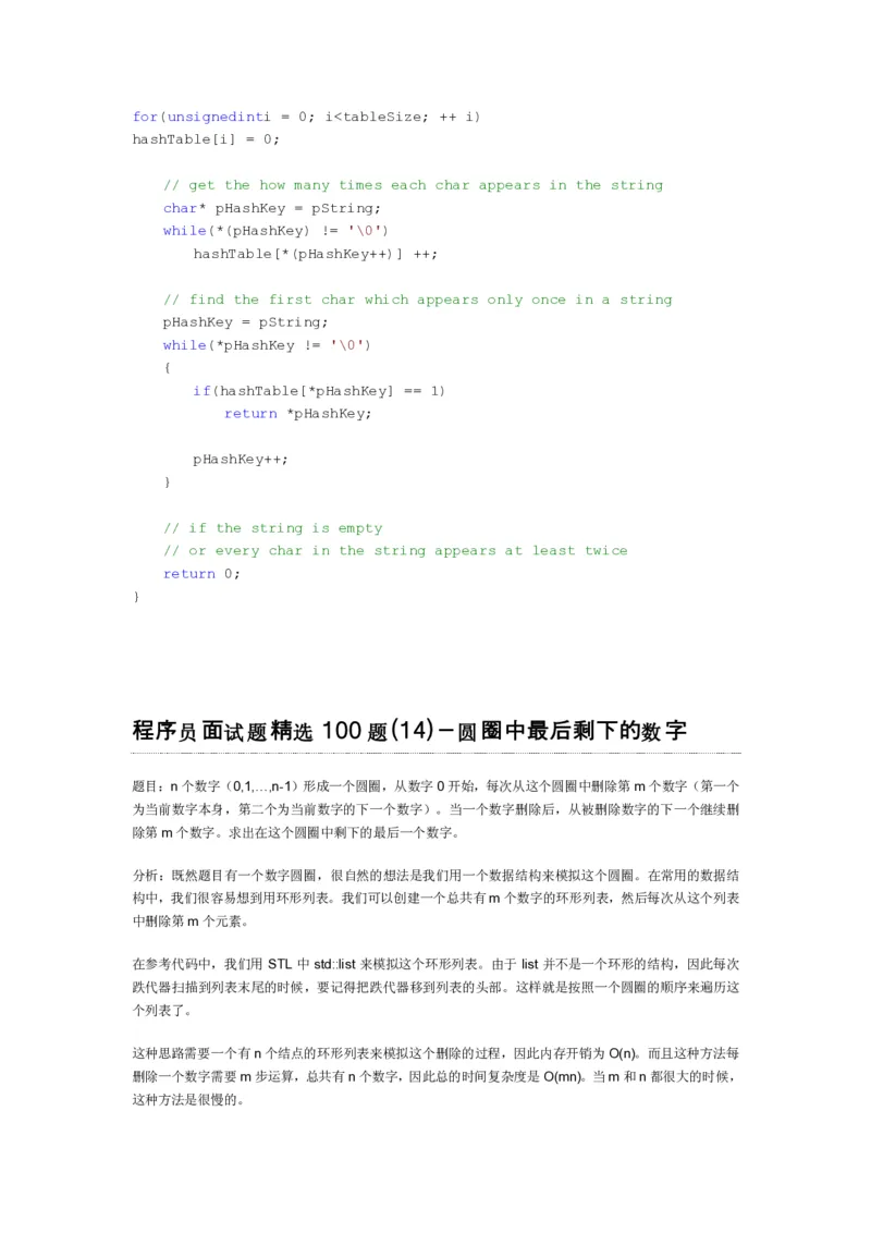 程序员面试题精选100题_2025春招题库汇总_十大行测题库_2023年十大热门题库更新中_03、赛码汇总_2024腾讯7月更新_2017及以前