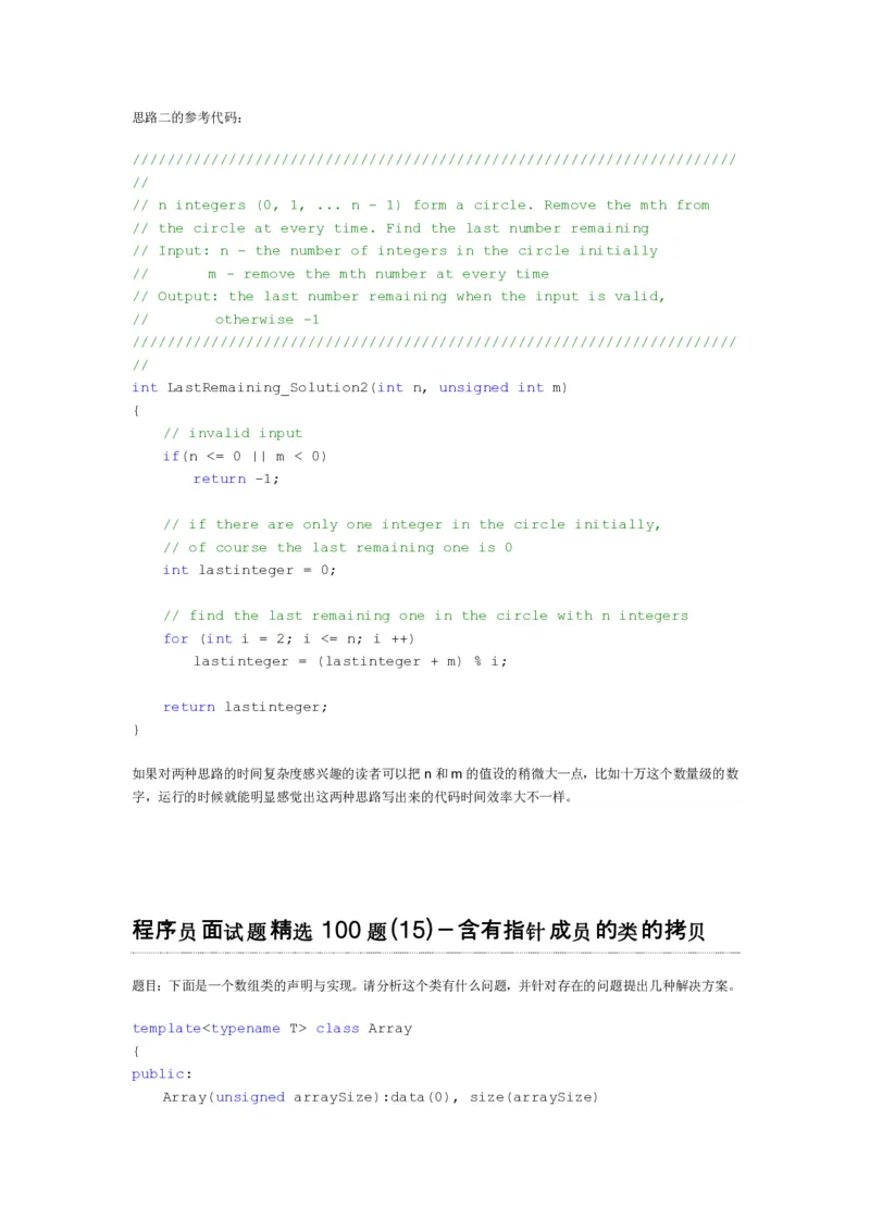 程序员面试题精选100题_2025春招题库汇总_十大行测题库_2023年十大热门题库更新中_03、赛码汇总_2024腾讯7月更新_2017及以前