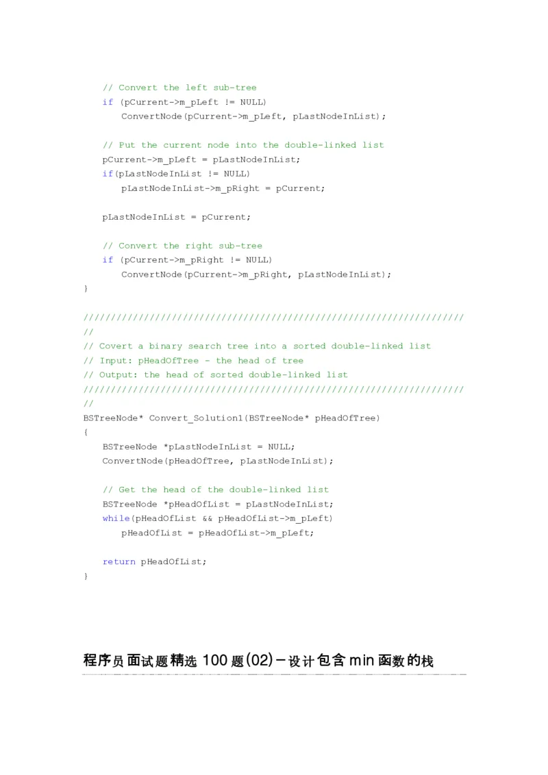 程序员面试题精选100题_2025春招题库汇总_十大行测题库_2023年十大热门题库更新中_03、赛码汇总_2024腾讯7月更新_2017及以前