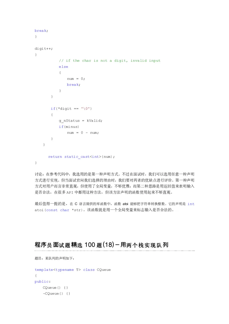 程序员面试题精选100题_2025春招题库汇总_十大行测题库_2023年十大热门题库更新中_03、赛码汇总_2024腾讯7月更新_2017及以前