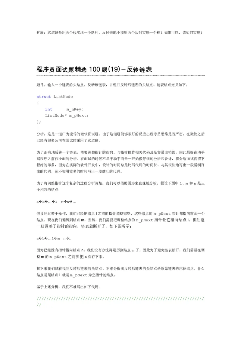 程序员面试题精选100题_2025春招题库汇总_十大行测题库_2023年十大热门题库更新中_03、赛码汇总_2024腾讯7月更新_2017及以前