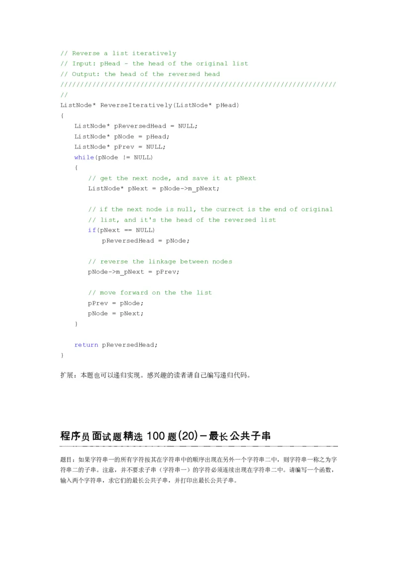 程序员面试题精选100题_2025春招题库汇总_十大行测题库_2023年十大热门题库更新中_03、赛码汇总_2024腾讯7月更新_2017及以前