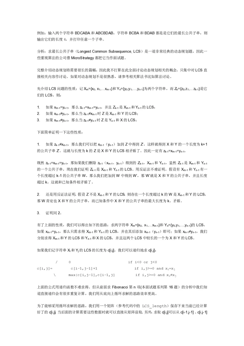 程序员面试题精选100题_2025春招题库汇总_十大行测题库_2023年十大热门题库更新中_03、赛码汇总_2024腾讯7月更新_2017及以前